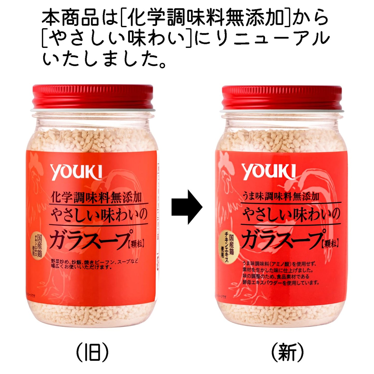 Organic food additive-free Garasupu 130g