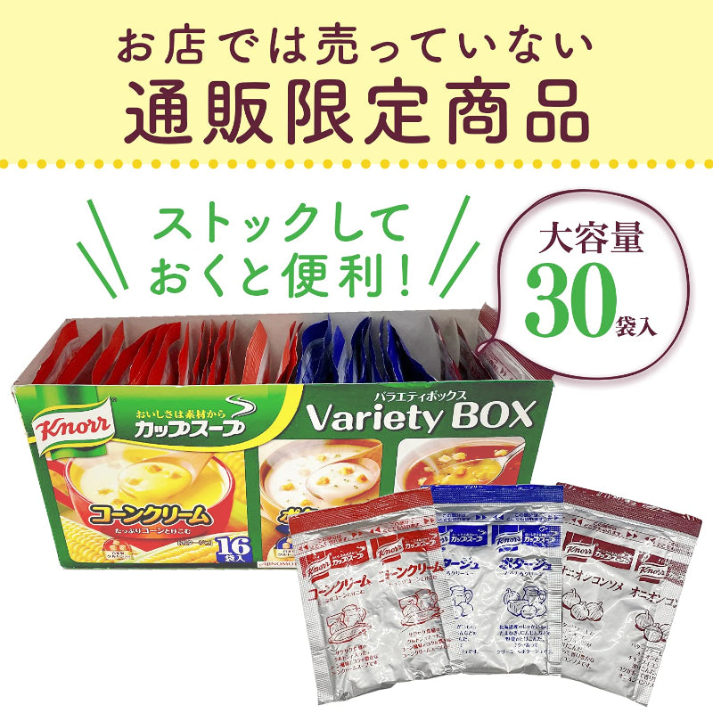 Ajinomoto Knorr Cup Soup Variety Box 30 Packs