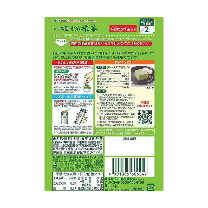 Itoen Oi Ocha Uji Matcha Green Tea Powder 30g