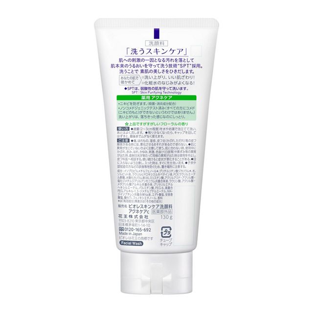 Kao Biore Face Wash