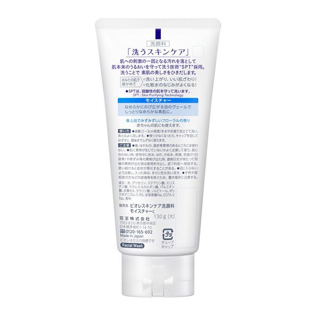 Kao Biore Face Wash