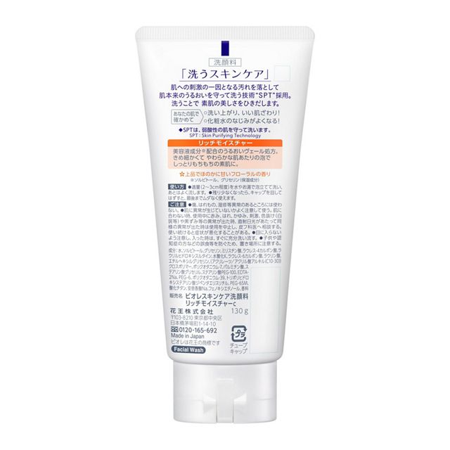 Kao Biore Face Wash