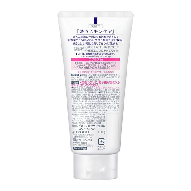 Kao Biore Face Wash