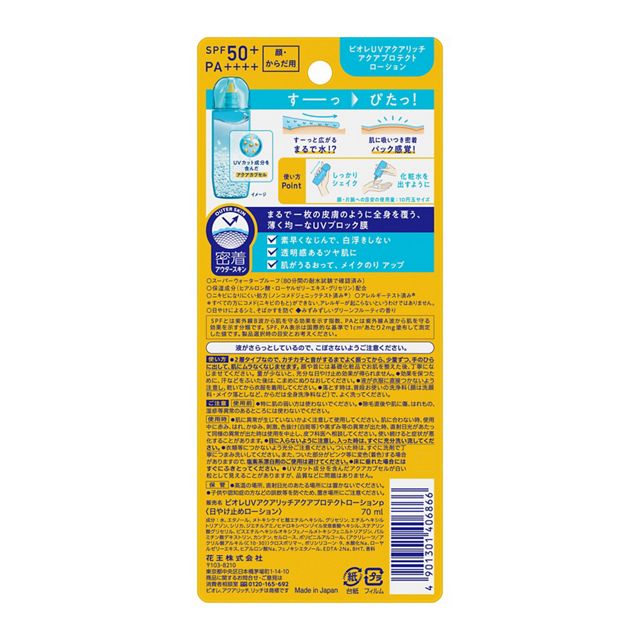 Kao Biore Sunscreen UV Aqua Rich Aqua Protect Lotion SPF 50+ PA++++ 70ml