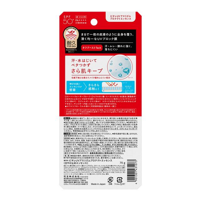 Kao Biore UV Athlizm Protect Essence SPF 50+ PA++++ 70g
