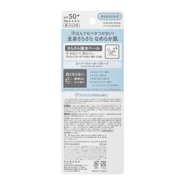 Kao Biore Sunscreen UV Perfect Milk SPF 50+ PA++++ 40ml
