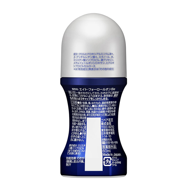 Kao Eight Four Men 8x4 Men Roll On 60ml
