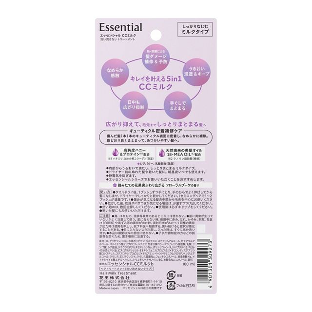 Kao Essential CC Hair Milk Treatment 100ml