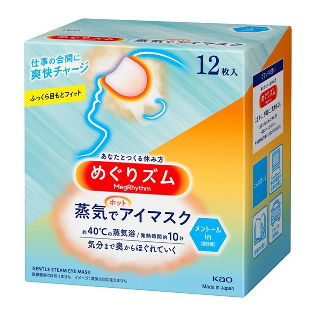 Kao MegRhythm Steam Eye Mask