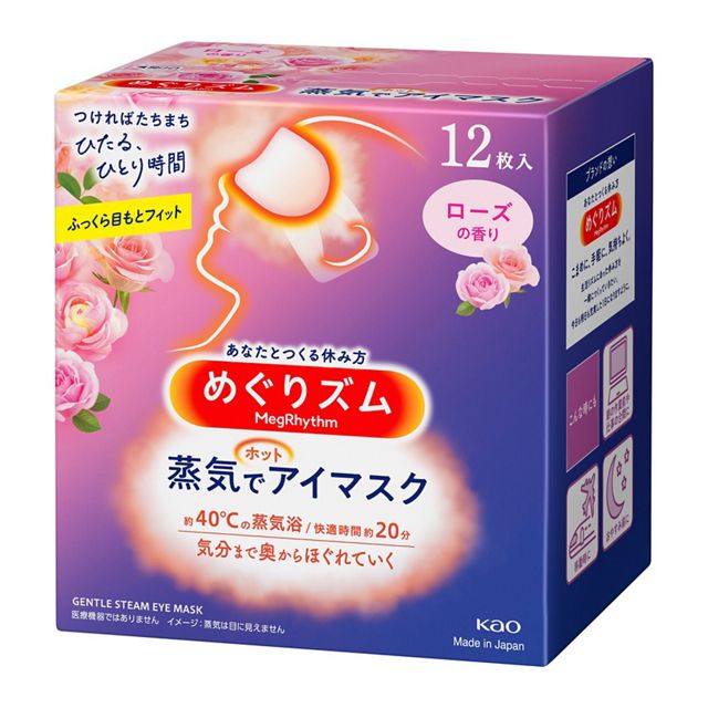 Kao MegRhythm Steam Eye Mask