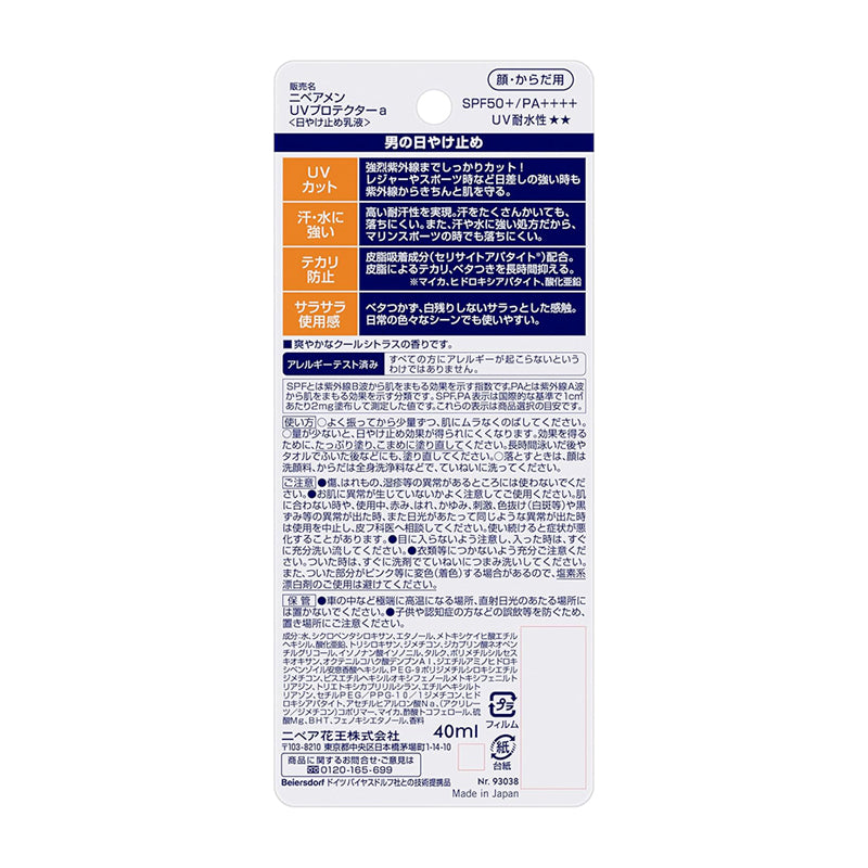 Kao Nivea Men's Sunscreen SPF 50+ PA++++ 40ml