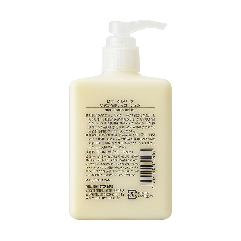 Matsuyama Plant Essential Oil Body Lotion 300ml