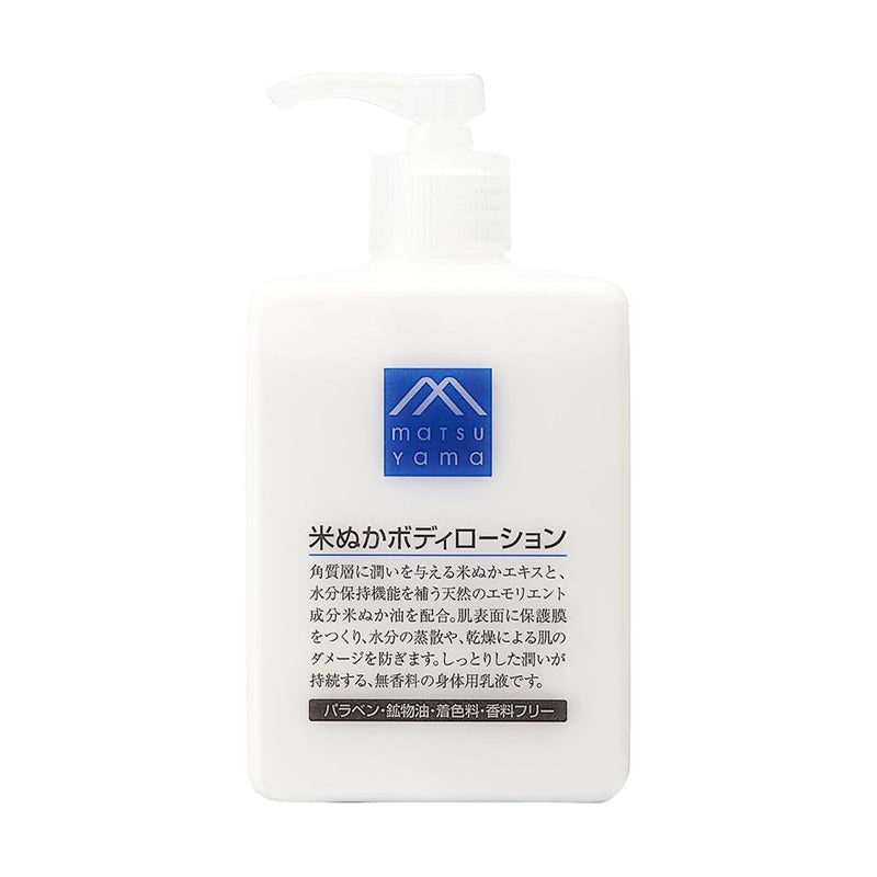 Matsuyama Plant Essential Oil Body Lotion 300ml