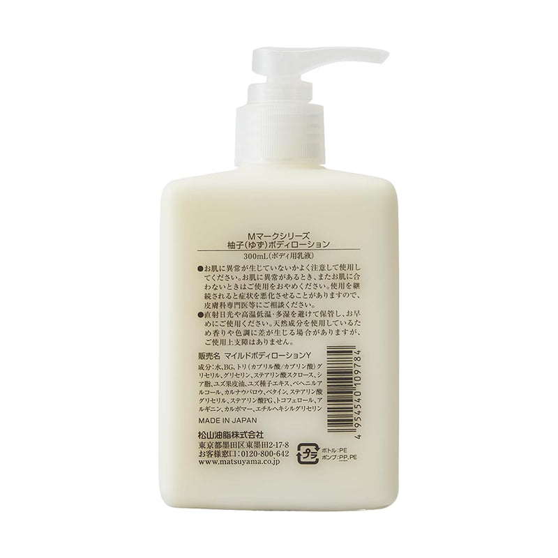 Matsuyama Plant Essential Oil Body Lotion 300ml