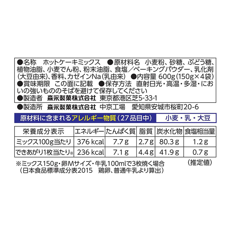 Morinaga Pancake Mix 600g