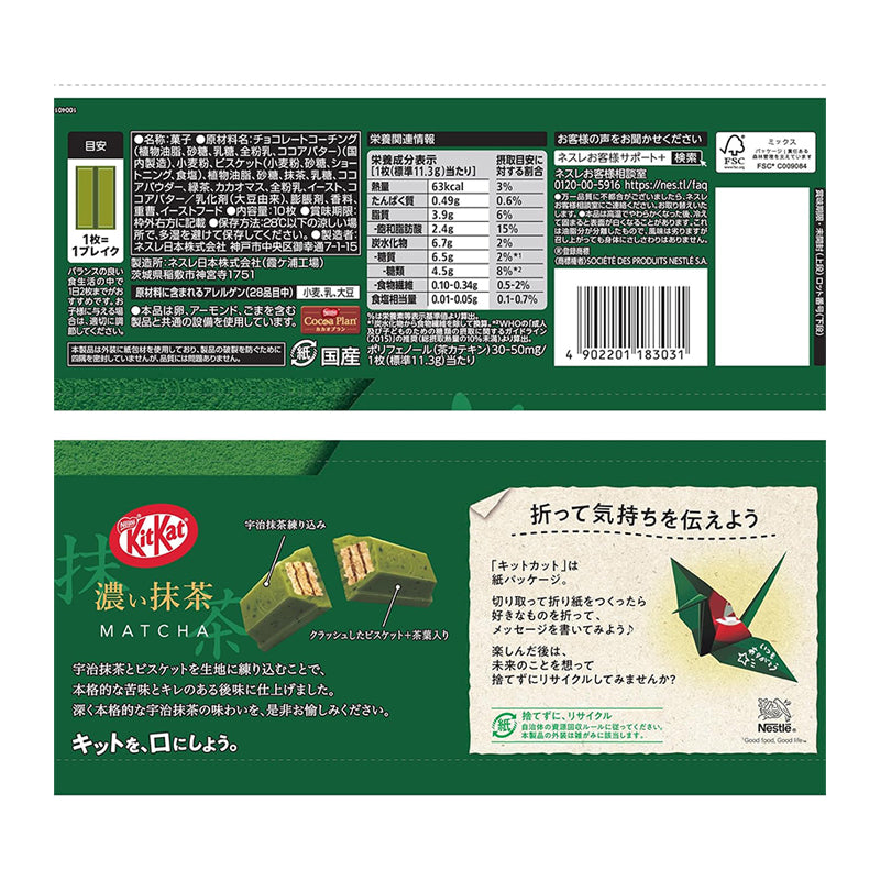 Nestle Japan KitKat Mini Chocolate Extra Matcha Flavor 10 Bars
