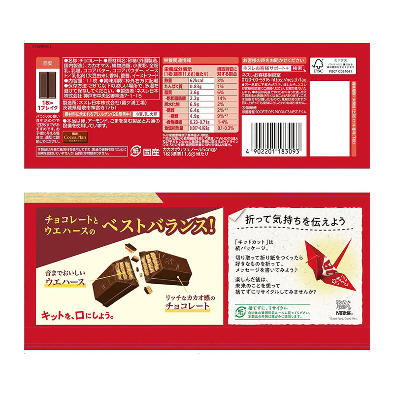 Nestle Japan KitKat Mini Chocolate Original Flavor 11 Bars