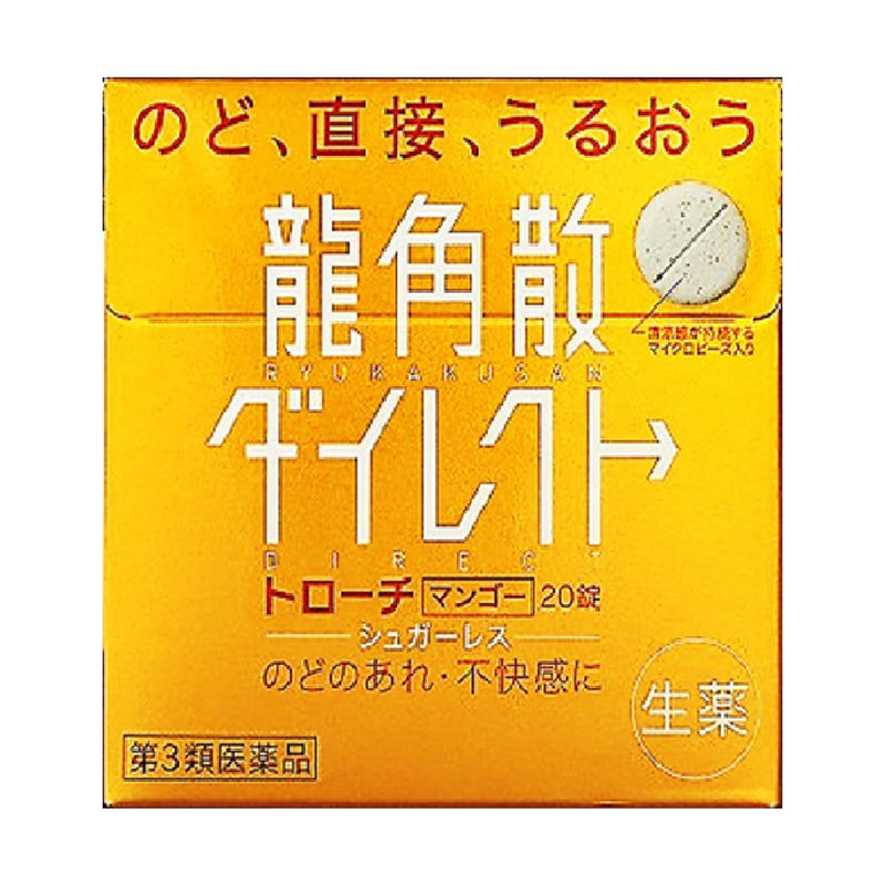 Ryukakusan