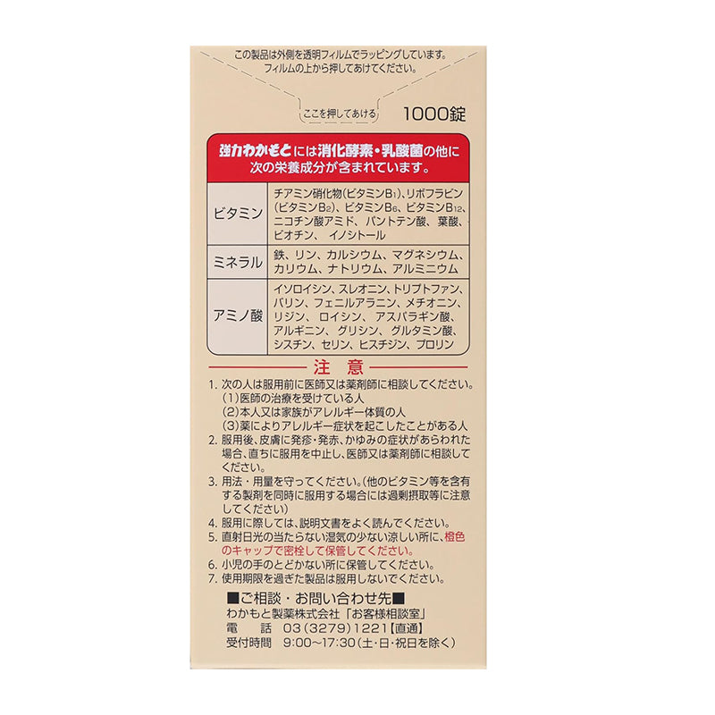 Wakamoto Strong Wakamoto Gastrointestinal Supplement 1000 Tablets