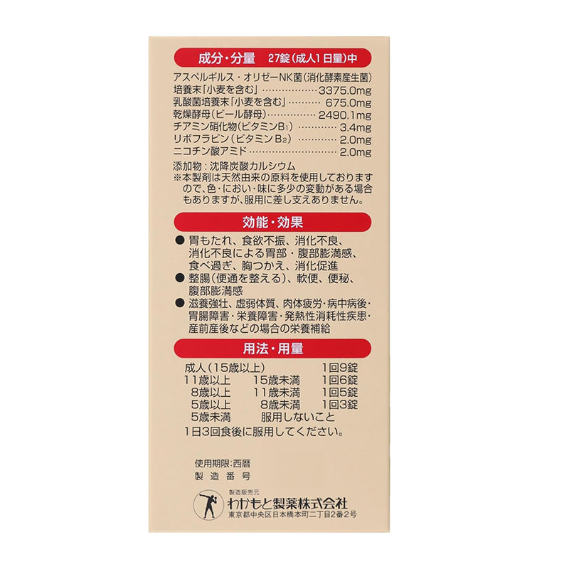 Wakamoto Strong Wakamoto Gastrointestinal Supplement 1000 Tablets