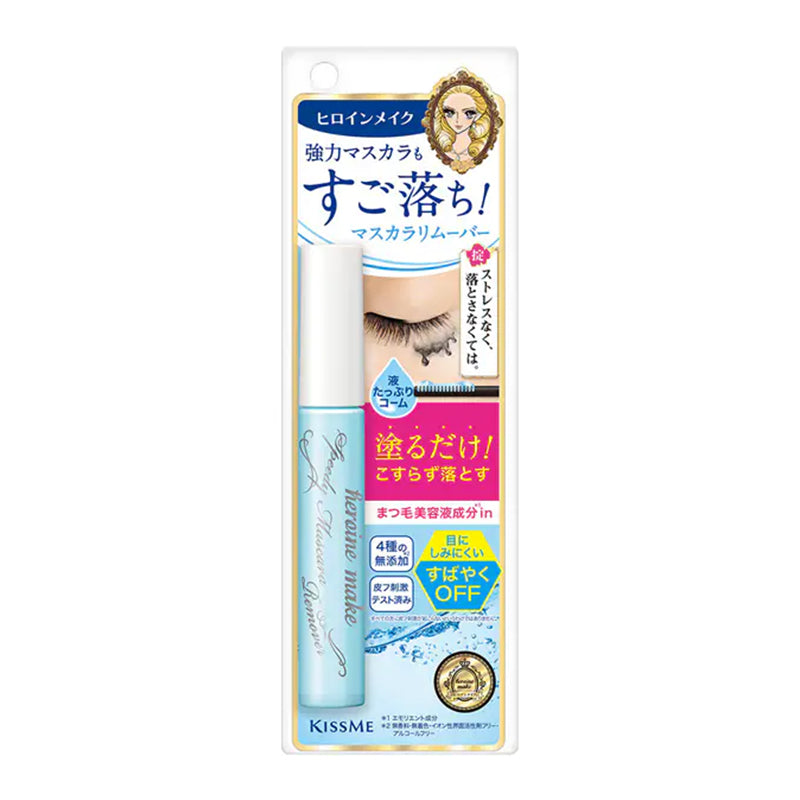 ISEHAN Kiss Me Heroine Make Speedy Mascara Remover