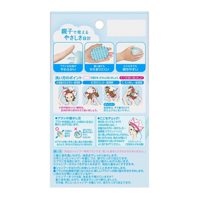 Kao Merit Scalp Shampoo Soft Brush 1pc