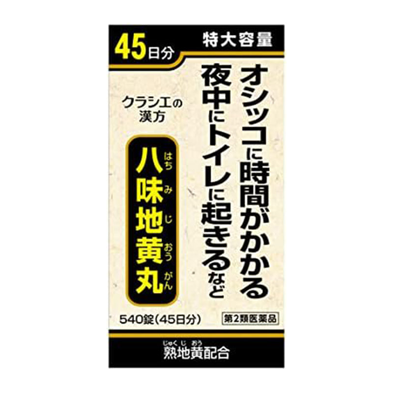 Kracie Kampo Hachimijiogan Extract Tablets